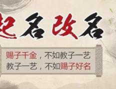 哪里起名好：​2025年1月9日出生的宝宝性格及起名