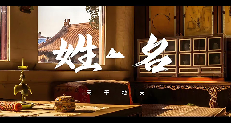 阴阳五行起名字，弥补命理缺陷，好名助好运